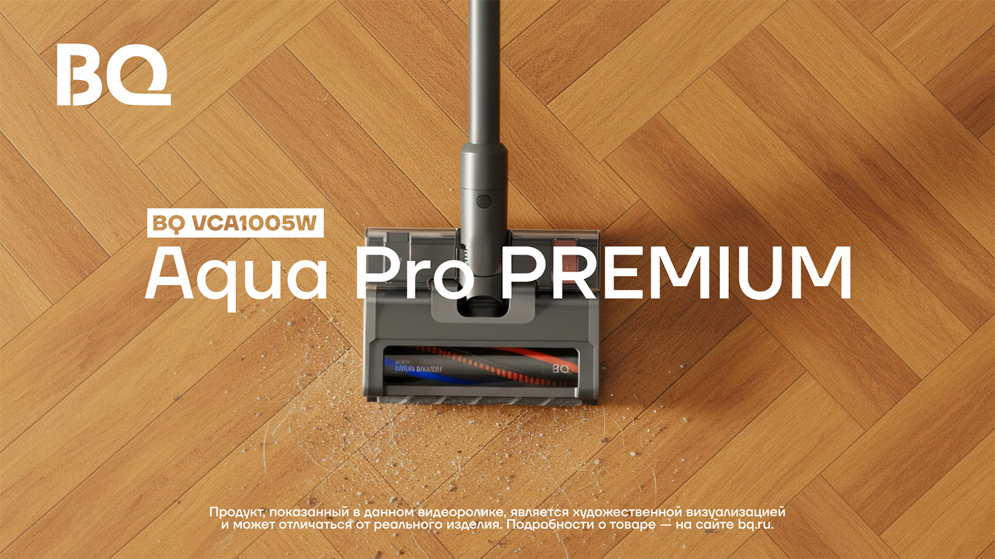BQ | Пылесос Aqua Pro PREMIUM