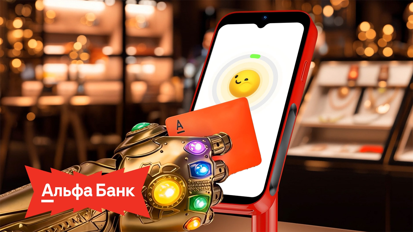 AlphaBank | Супергерои