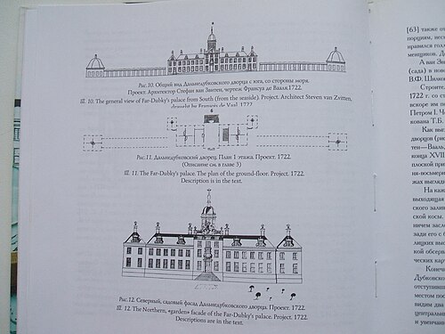 Реконструкция дворца Петра 1 в дальних Дубках