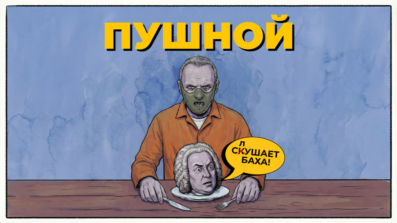 Сниппет для Александра Пушного