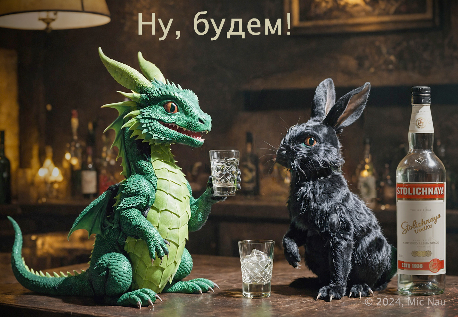 Открытка "С новым годом" на 2024 год